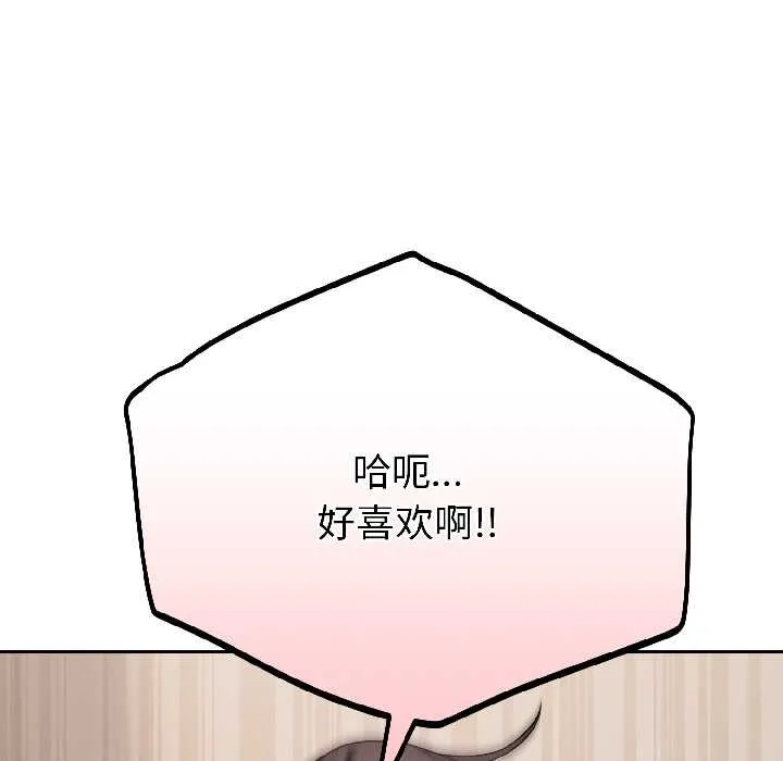 错位的星辰 第25話 第152页