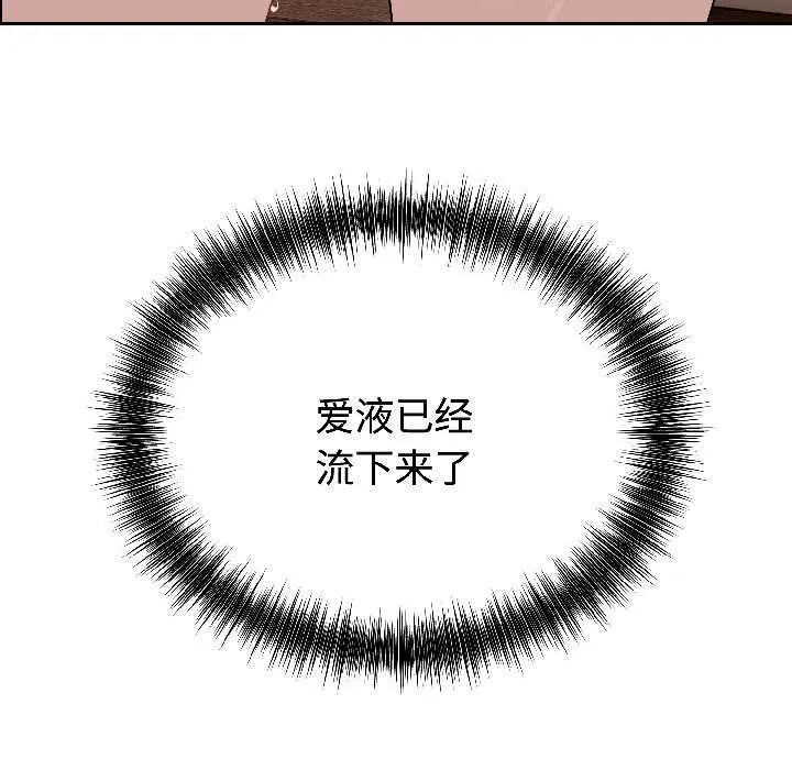 错位的星辰 第25話 第11页