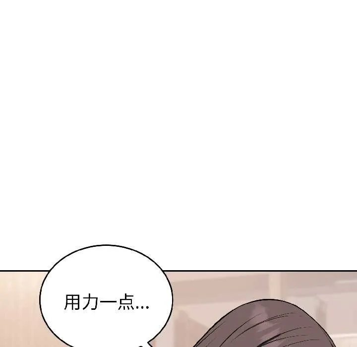 错位的星辰 第25話 第142页