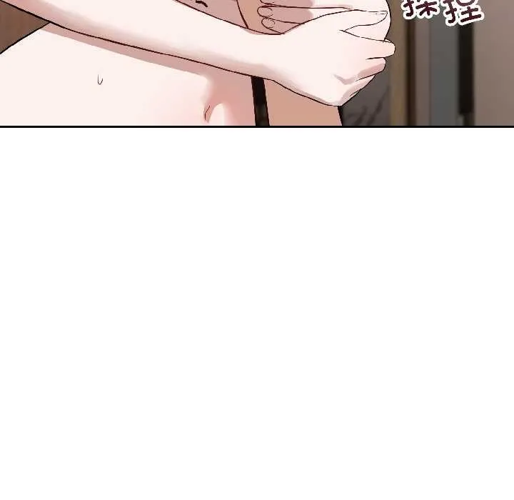 错位的星辰 第25話 第144页