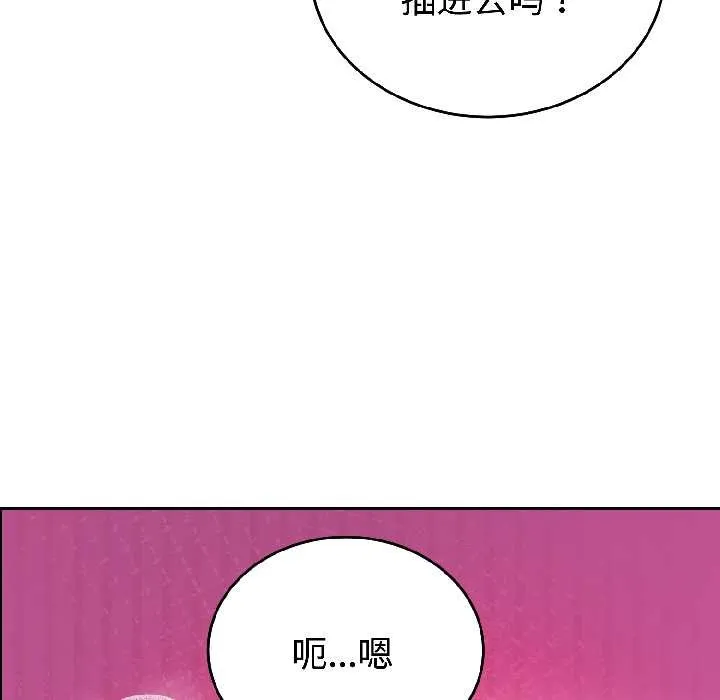错位的星辰 第25話 第6页