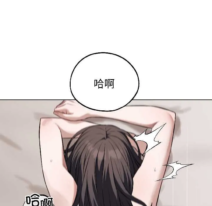 错位的星辰 第25話 第63页