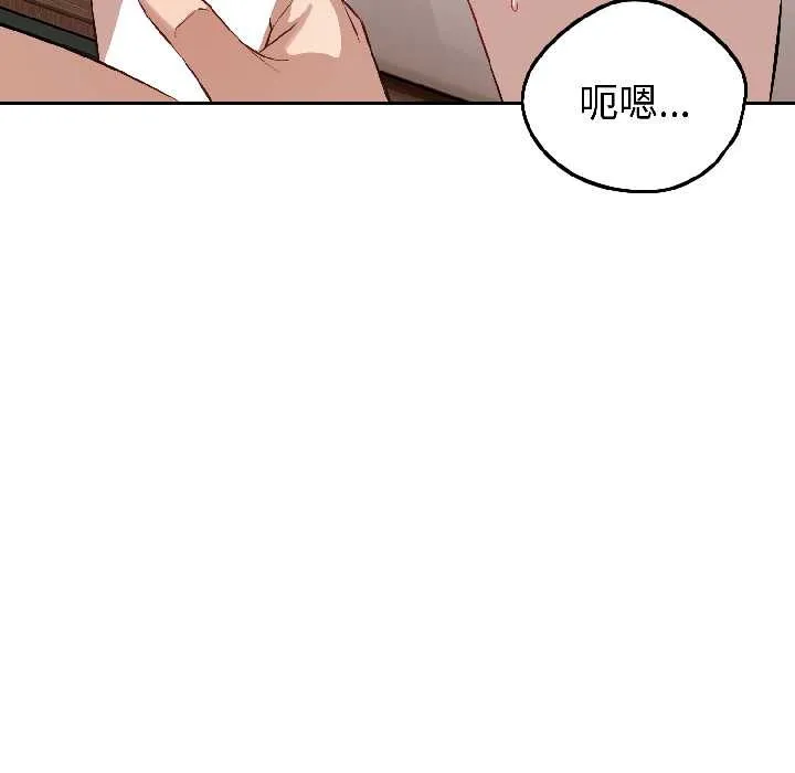 错位的星辰 第25話 第22页