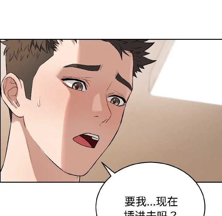 错位的星辰 第25話 第5页