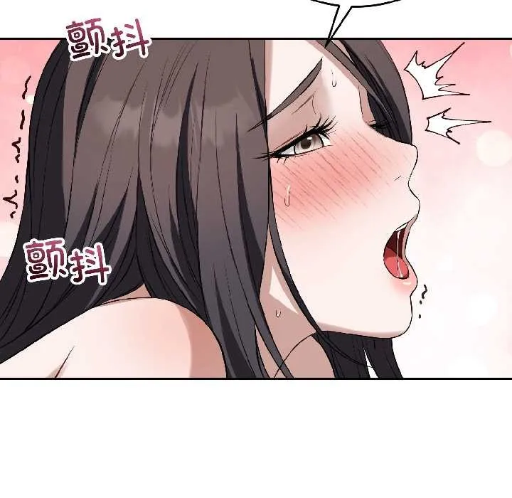 错位的星辰 第25話 第94页