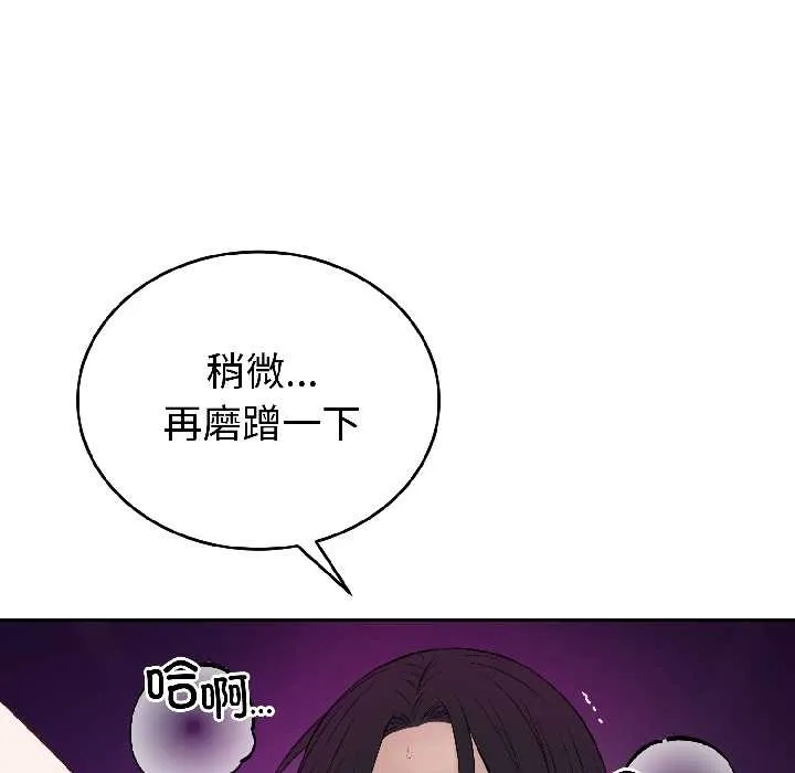 错位的星辰 第25話 第33页