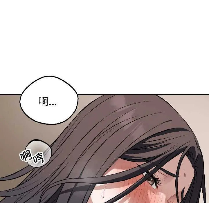 错位的星辰 第25話 第132页