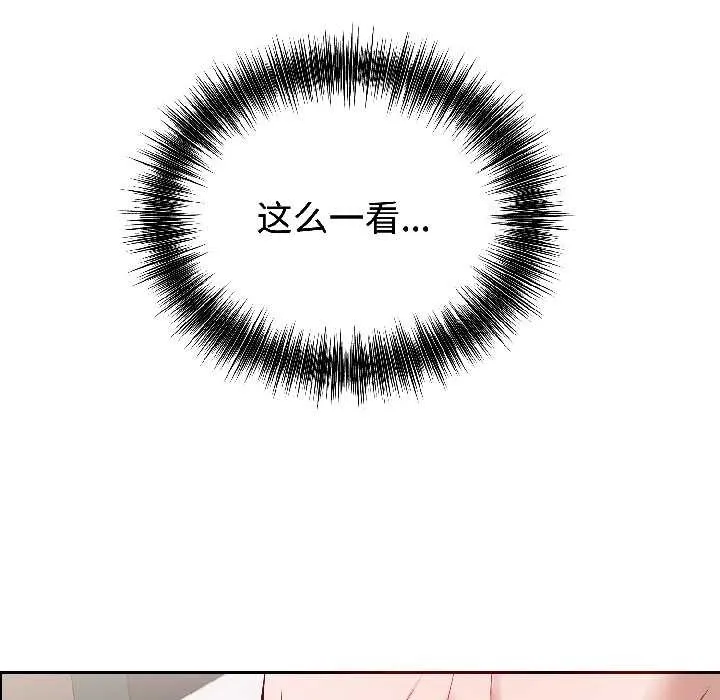 错位的星辰 第25話 第9页