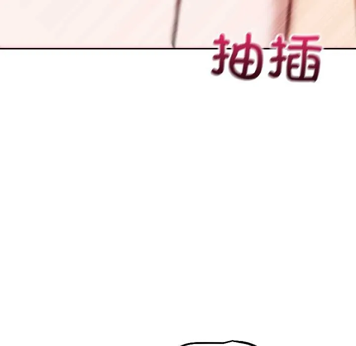 错位的星辰 第25話 第68页
