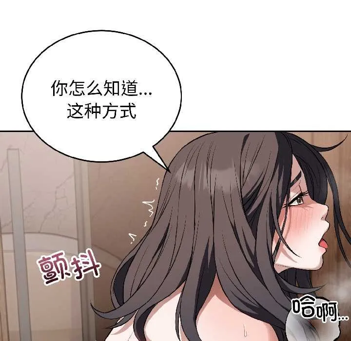 错位的星辰 第25話 第23页