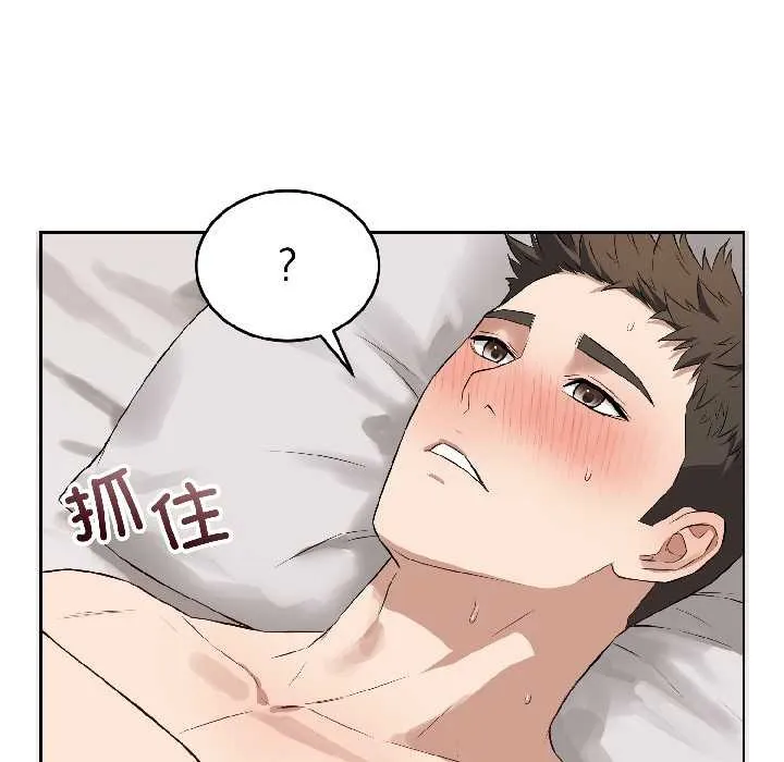 错位的星辰 第25話 第135页