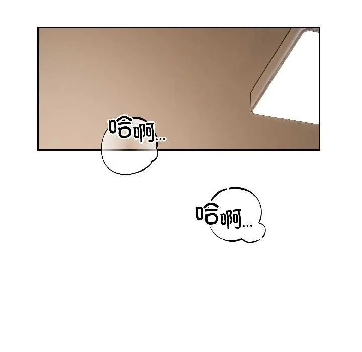 错位的星辰 第25話 第100页