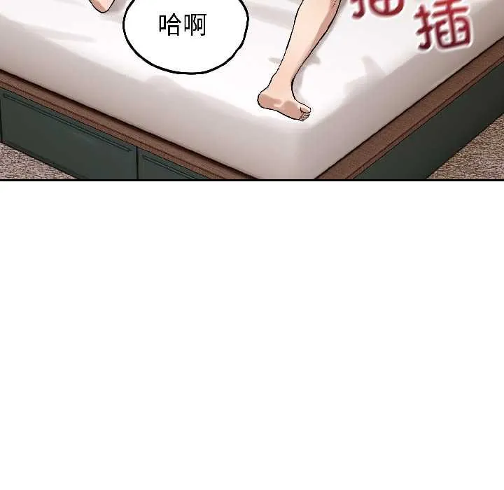 错位的星辰 第25話 第123页