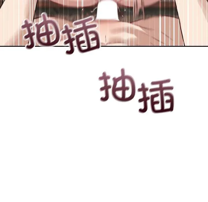 错位的星辰 第25話 第65页