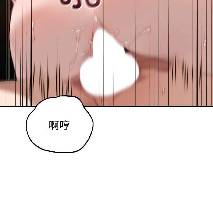 错位的星辰 第25話 第154页