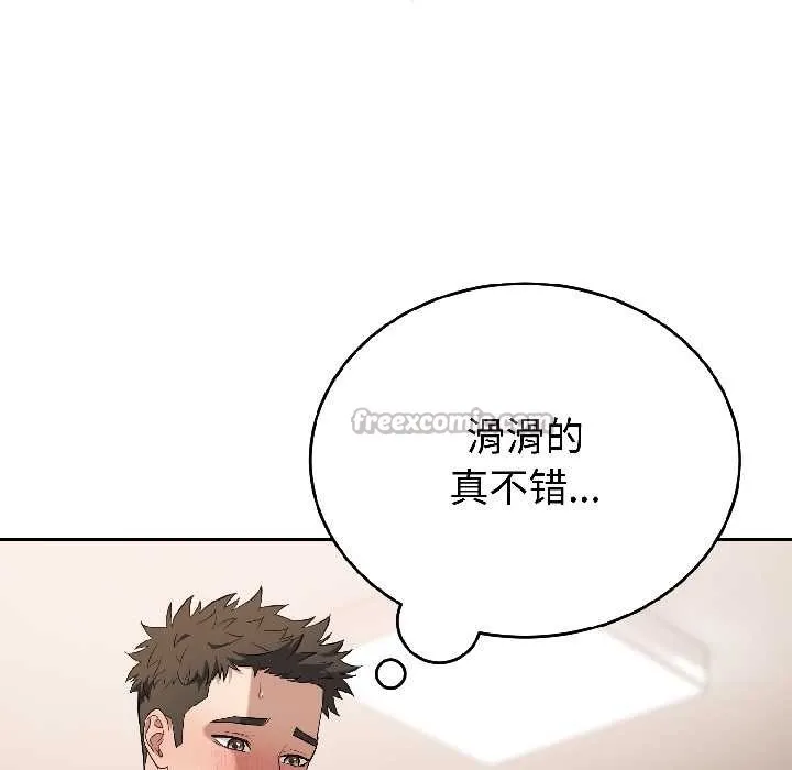错位的星辰 第25話 第28页