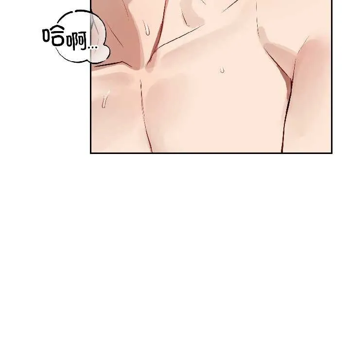 错位的星辰 第25話 第141页