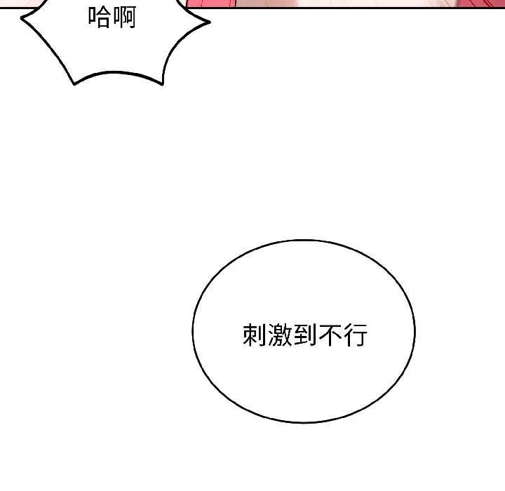 错位的星辰 第25話 第62页