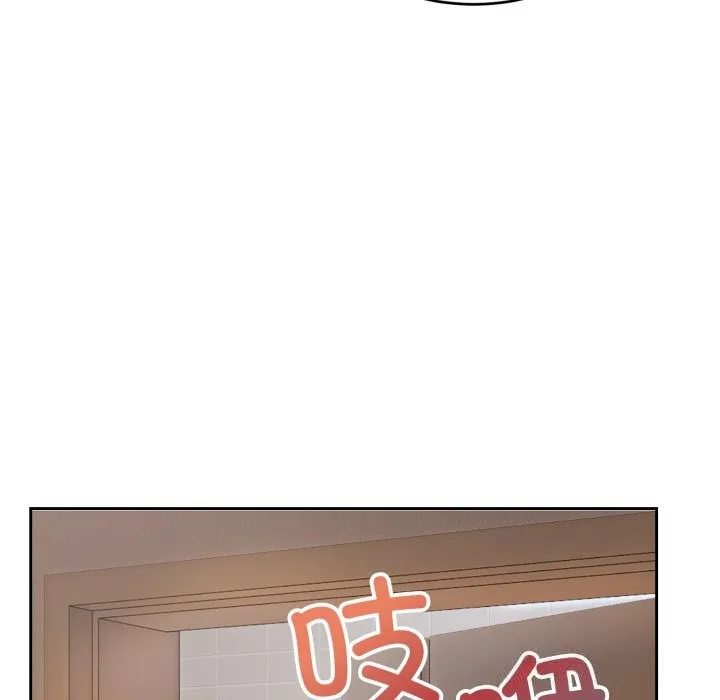 错位的星辰 第5話 第110页