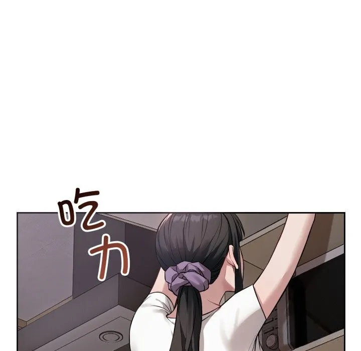错位的星辰 第5話 第67页