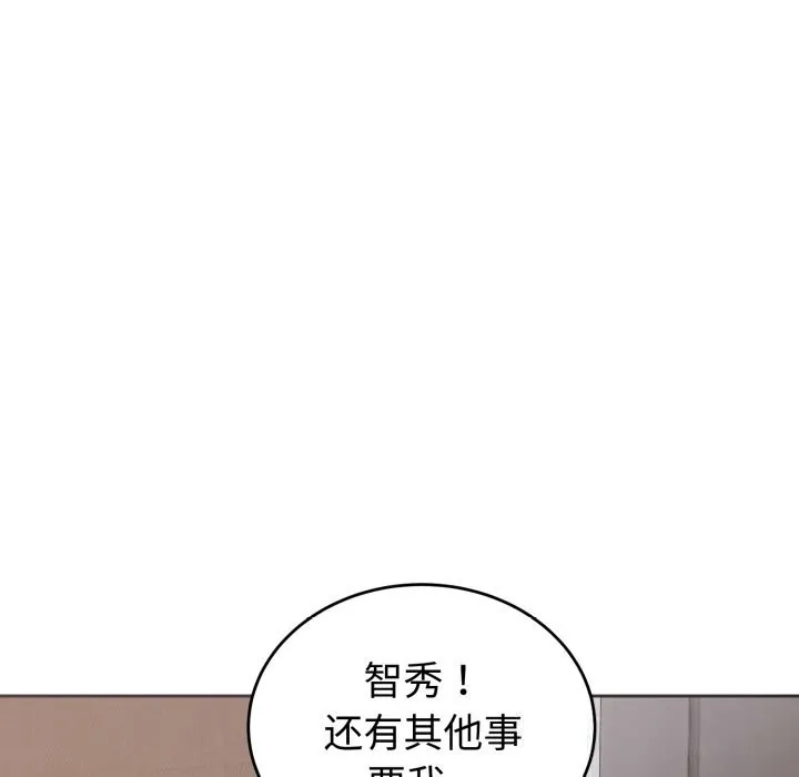 错位的星辰 第5話 第31页
