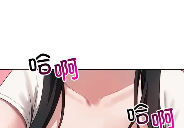 错位的星辰 第5話 第3页