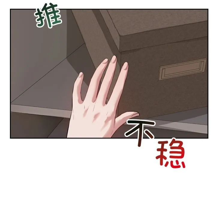 错位的星辰 第5話 第72页