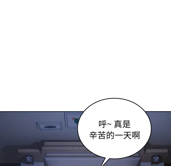 错位的星辰 第5話 第120页