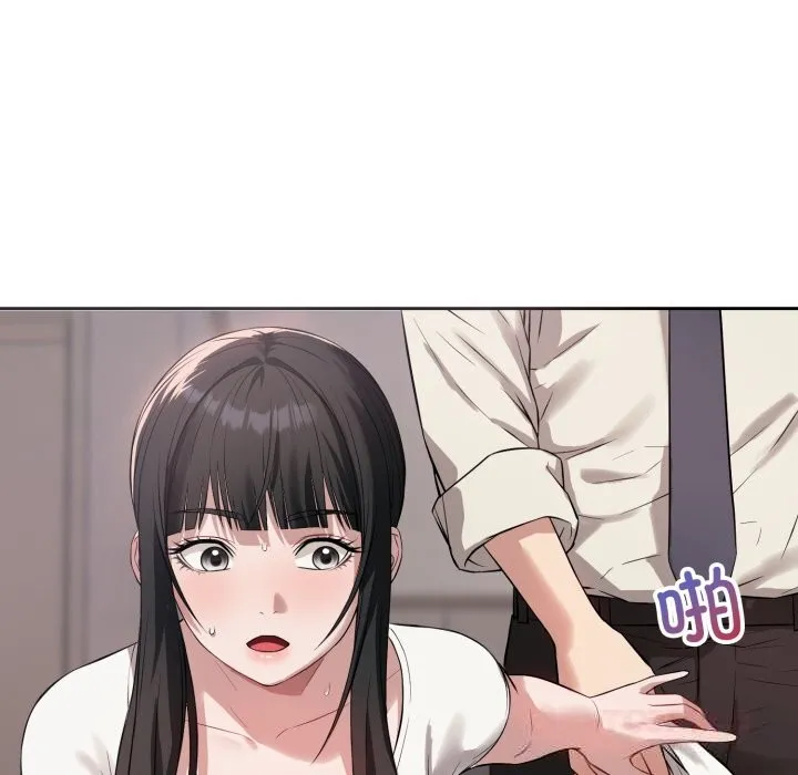 错位的星辰 第5話 第57页