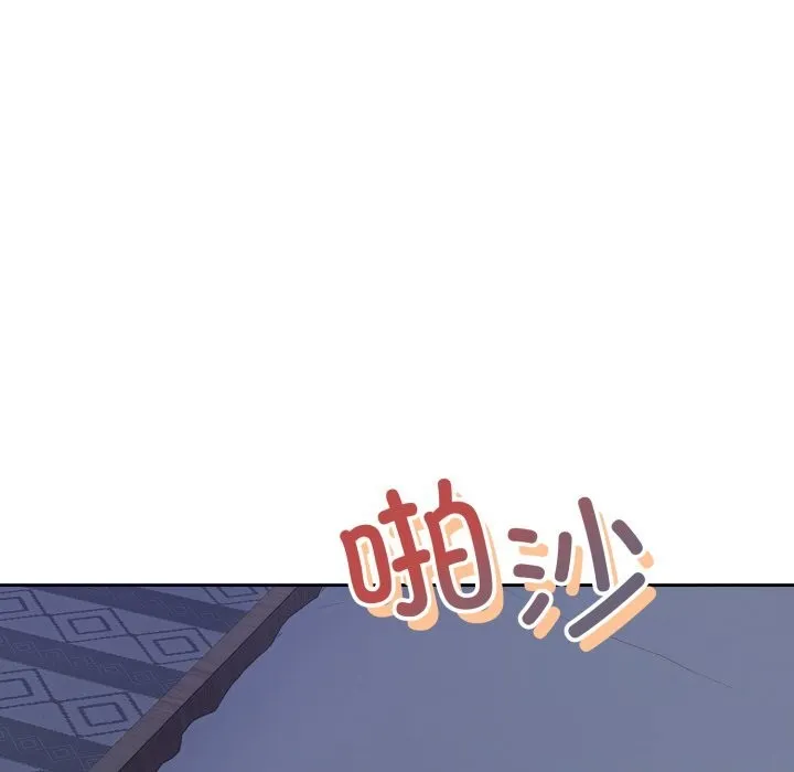 错位的星辰 第5話 第138页