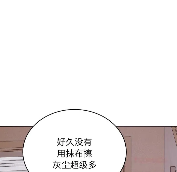 错位的星辰 第5話 第39页