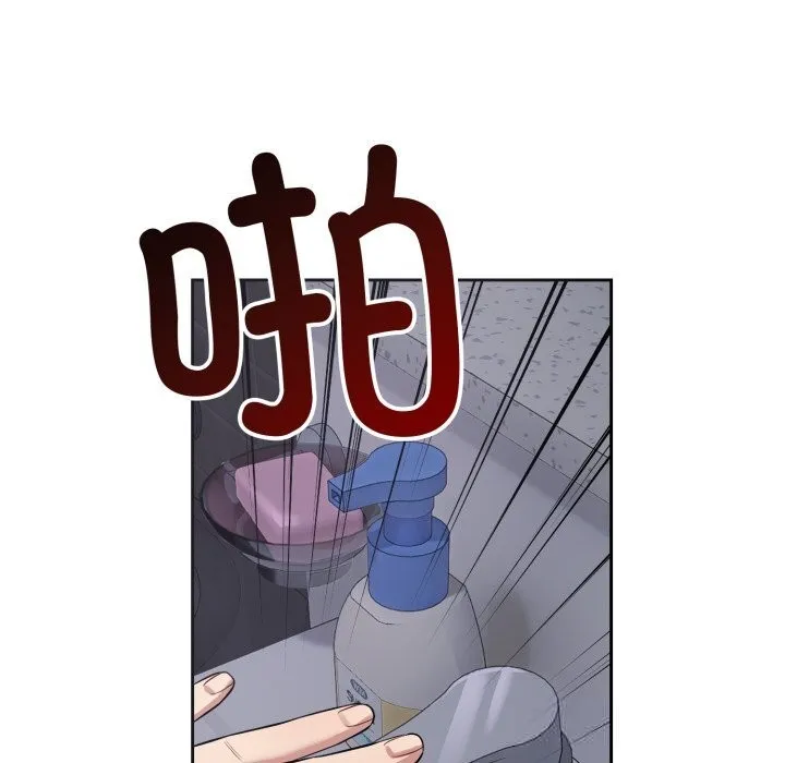 错位的星辰 第5話 第29页