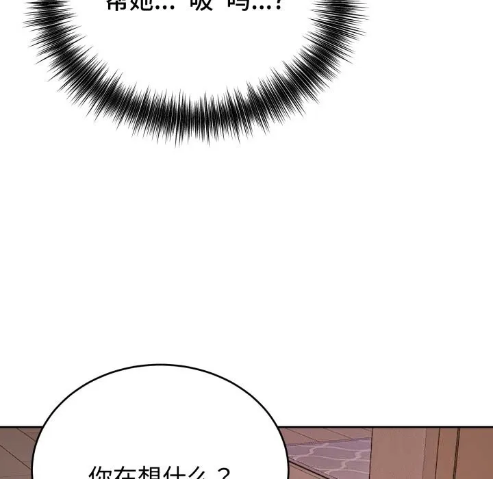 错位的星辰 第5話 第7页