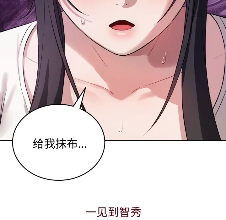 错位的星辰 第5話 第53页