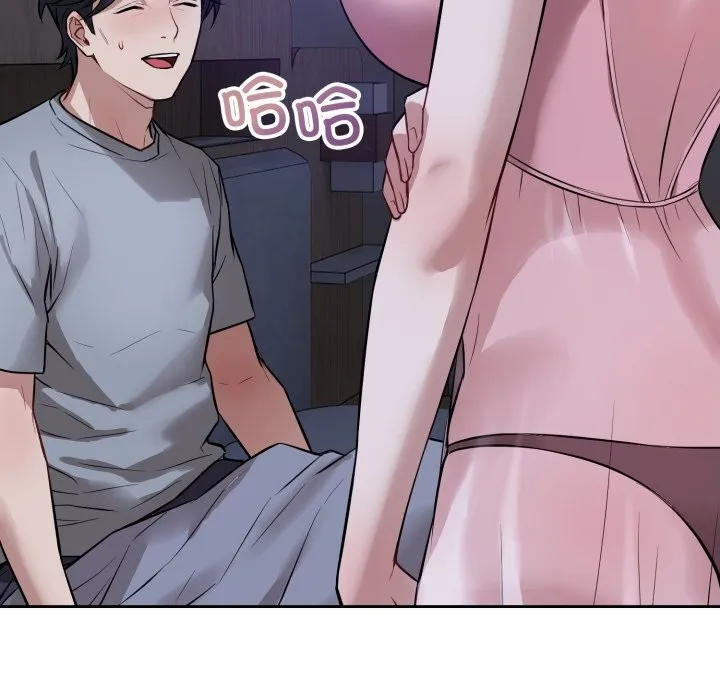 错位的星辰 第5話 第137页