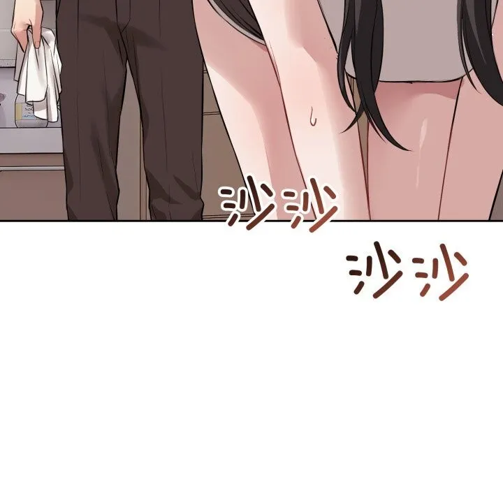 错位的星辰 第5話 第41页