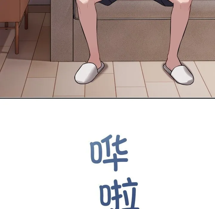 错位的星辰 第5話 第116页