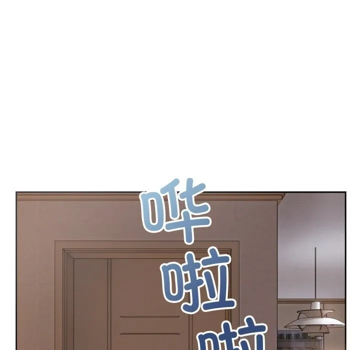 错位的星辰 第5話 第113页
