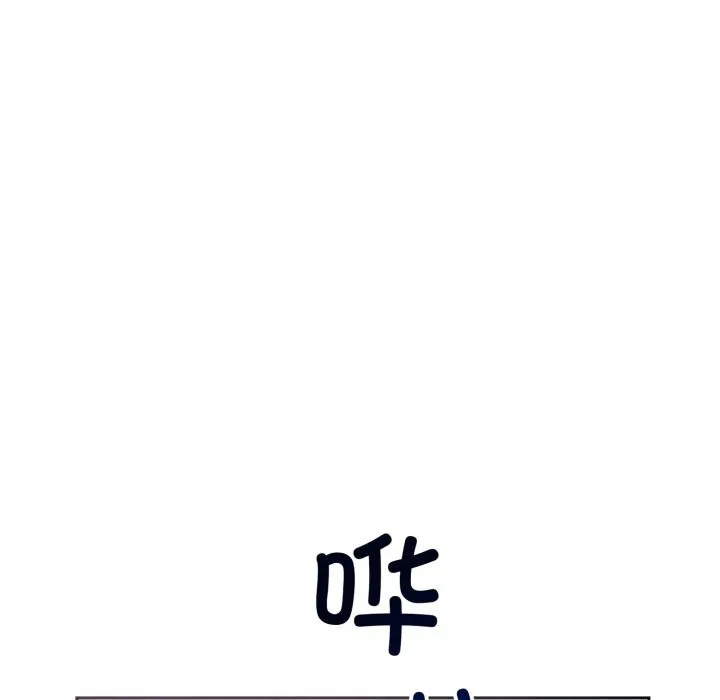 错位的星辰 第5話 第23页