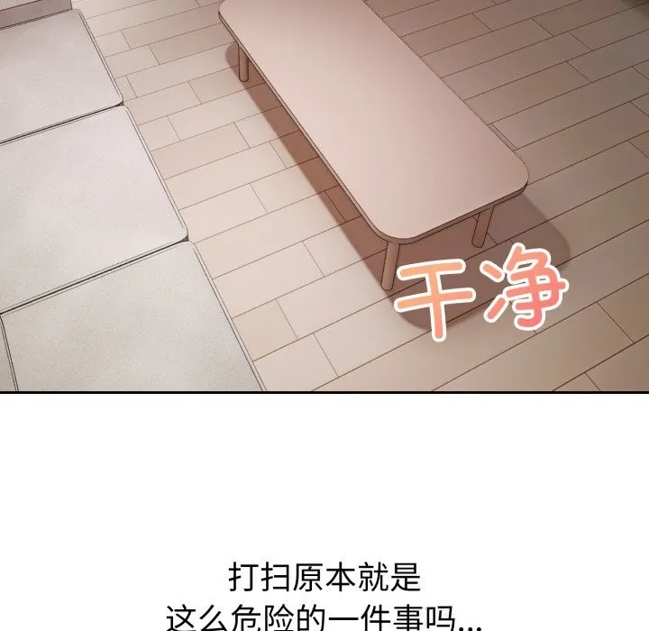错位的星辰 第5話 第100页