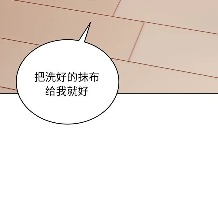 错位的星辰 第5話 第38页