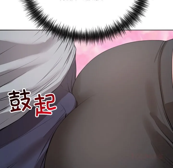 错位的星辰 第5話 第81页