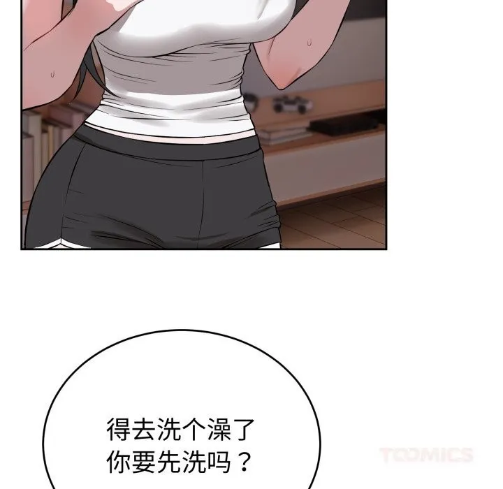 错位的星辰 第5話 第105页