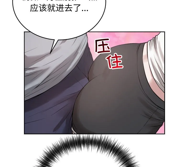 错位的星辰 第5話 第79页