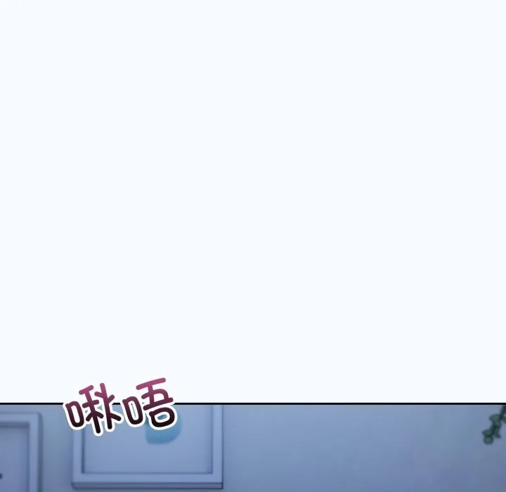 错位的星辰 第28話 第77页
