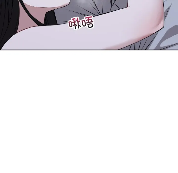 错位的星辰 第28話 第34页