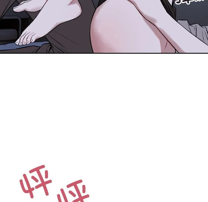 错位的星辰 第28話 第91页