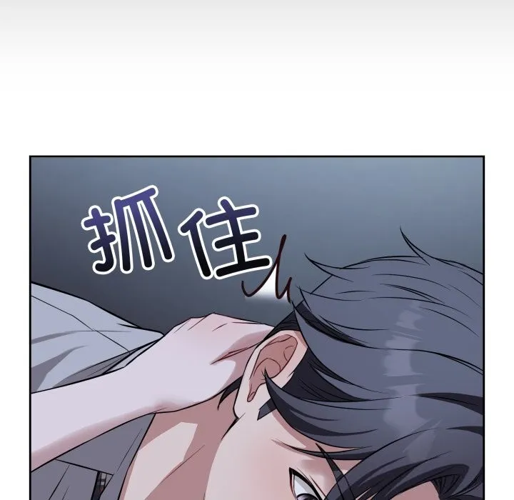 错位的星辰 第28話 第23页