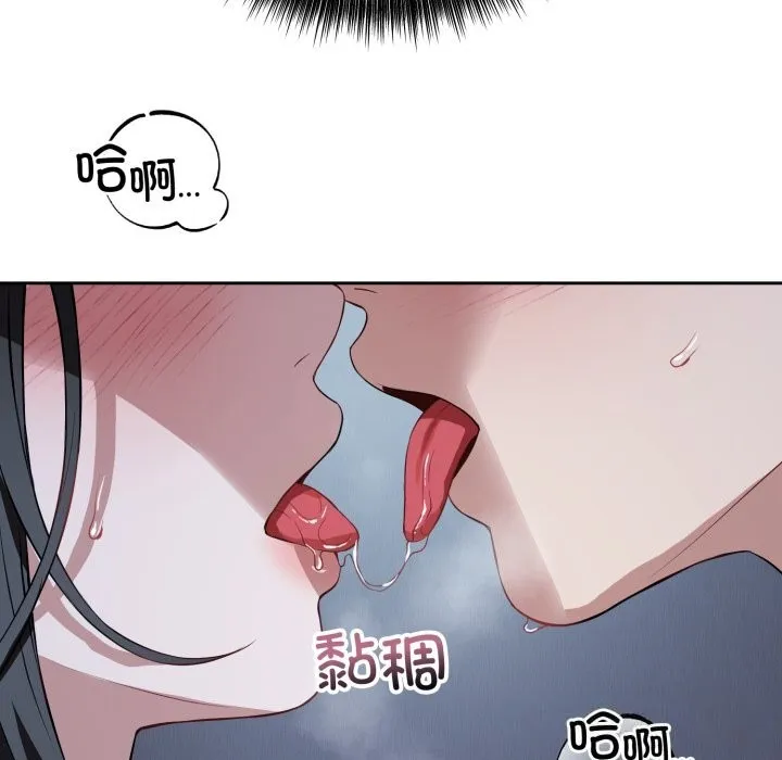 错位的星辰 第28話 第39页