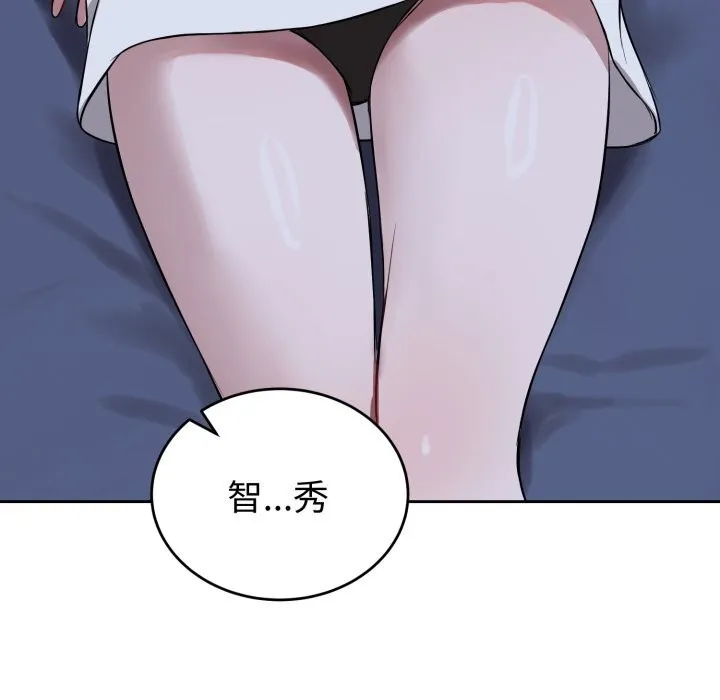 错位的星辰 第28話 第48页